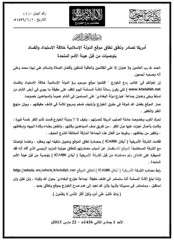 تمت مصادرة النطاق بتوصية من الامم المتحدة