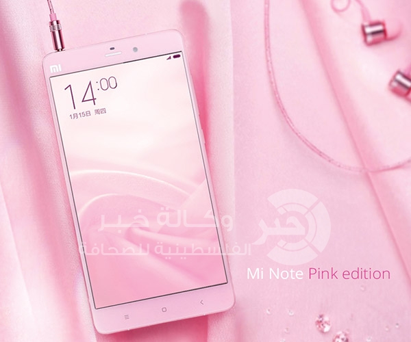 «شاومي» تصدر نسخة وردية من هاتف «مي نوت»