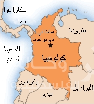 واشنطن تندد بهجوم فارك "الوحشي" بكولومبيا