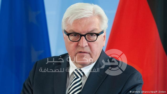 شتاينماير يطلب من الولايات المتحدة تفسيرا بشأن فضيحة التجسس