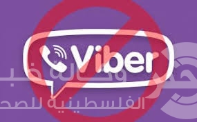 ماذا وزاء تطبيق فايبر