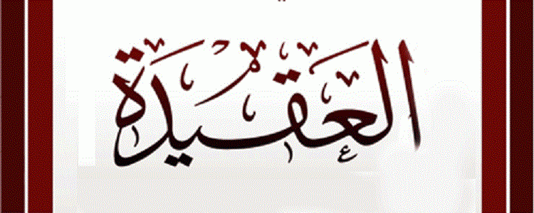 هل شرحك لإسماء الله الحسنى معتمد على الكتاب والسنة أم شرح صوفي ؟