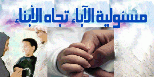  هل تعتبر تربية الأولاد بالنسبة للنساء عبادة؟