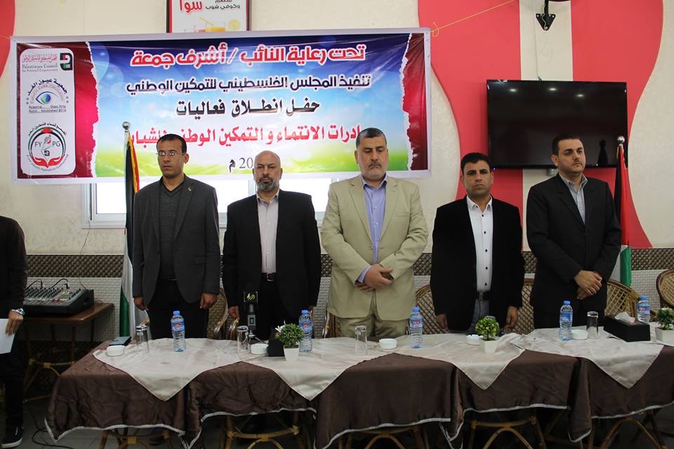 المجلس الفلسطيني يطلق فعاليات مبادرات الانتماء والتمكين الوطني للشباب
