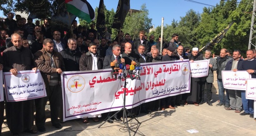 خلال مسيرة دعت لها الجهاد تضامناً مع قصرة