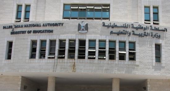 التربية برام الله تستقبل طلبات التوظيف للعام 2017/2018
