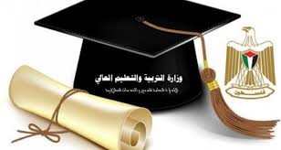 التربية تعلن عن منح دراسية في باكستان