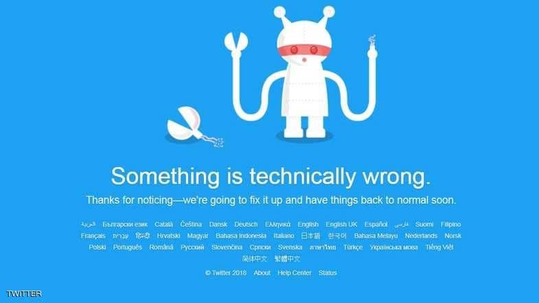 "خطأ تقني" يعطل تويتر مؤقتا