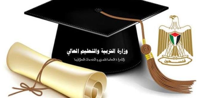 التربية تعلن عن توفر مقاعد دراسية في بولندا