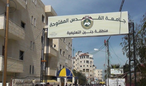 افتتاح قاعة الأنشطة الدينية في جامعة القدس بجنين