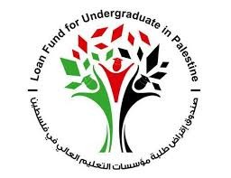 رام الله: إقرار قروض الطلبة للفصل الدراسي الأول 2022-2023