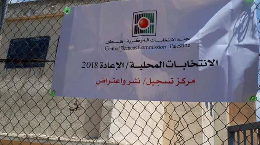 انتهاء عملية التسجيل والنشر والاعتراض للانتخابات المحلية/ الإعادة 2018