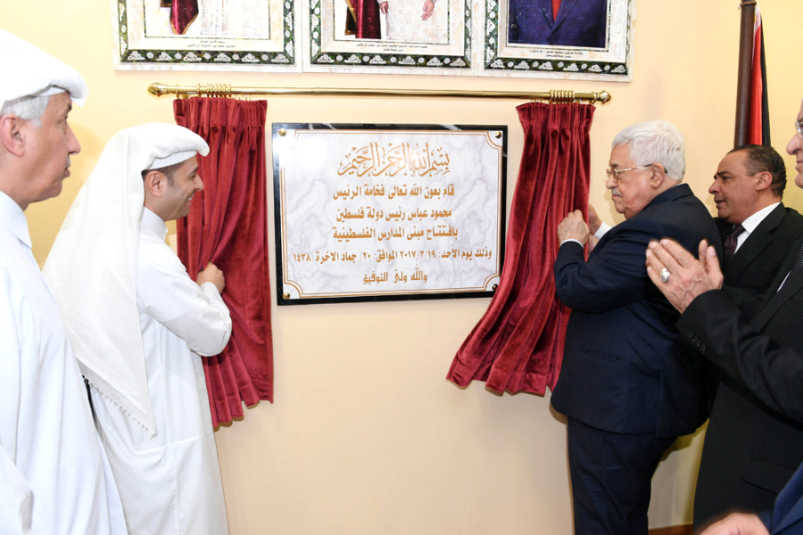 افتتاح مبنى المدارس الفلسطينية في الدوحة