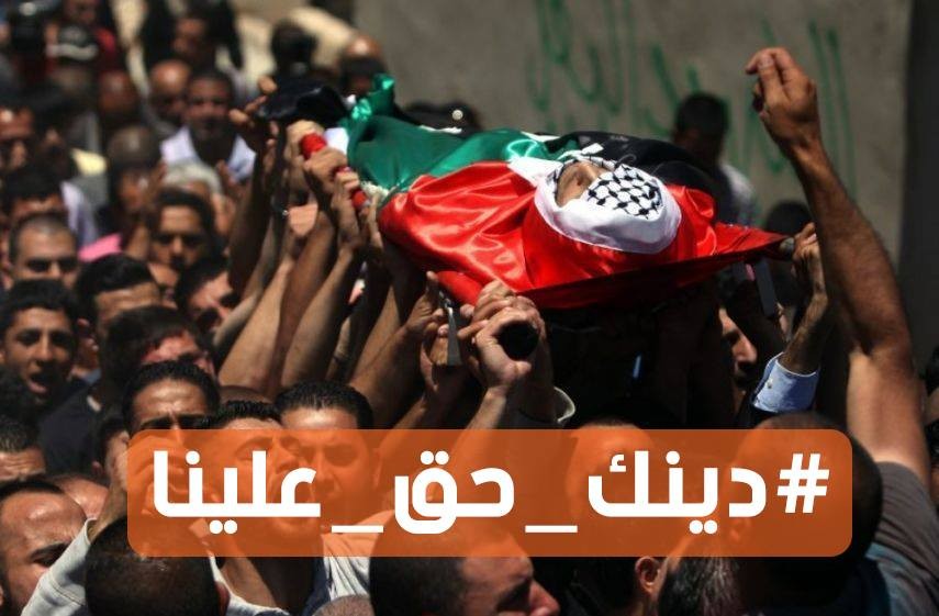 "دينك حق علينا".. مبادرة شبابية لسداد ديون شهداء مسيرة العودة  