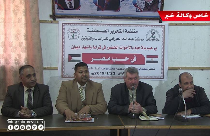 بالفيديو: افتتاح ديوان شعري "في حب مصر" بغزّة