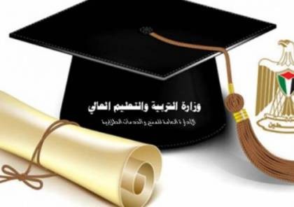 الإعلان عن توفر عدد من المنح لدرجة البكالوريوس في فنزويلا